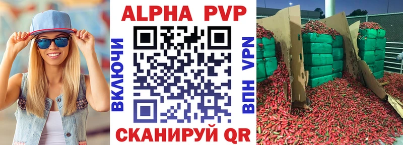Альфа ПВП VHQ  сколько стоит  Кызыл 
