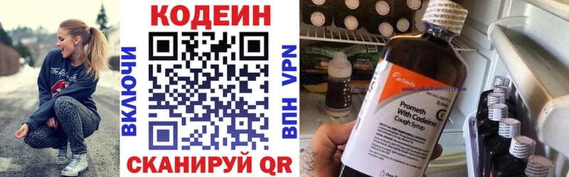 Кодеин напиток Lean (лин)  Кызыл 