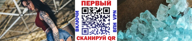 Первитин Methamphetamine  Кызыл 